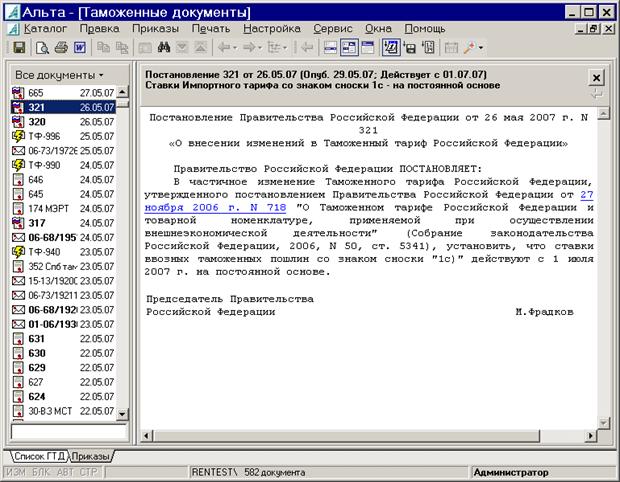 Приказы