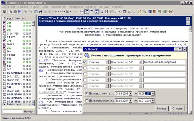 Окно расширенного поиска